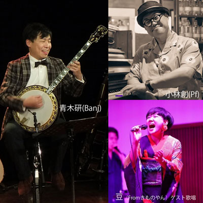 【振替公演決定！】南河内JAZZフェスティバル2024　富田林“星空”STAGE  デキシーランドジャズmeets昭和ジャズ画像