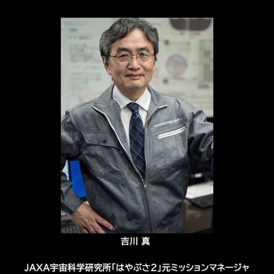 JAXAの先生がやってくる！宇宙学校・とんだばやし画像