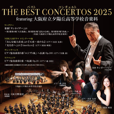 THE BEST CONCERTOS 2025　featuring大阪府立夕陽丘高等学校音楽科画像