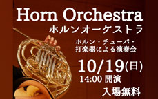Horn Orchestra 2025