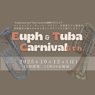 Euphonium & Tuba Carnival 6th画像