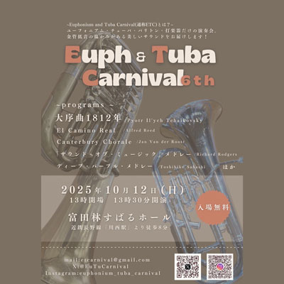 Euphonium & Tuba Carnival 6th画像
