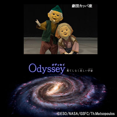 第2回 星とともに生きる画像