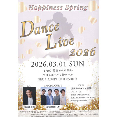 Happiness Spring Dance Live 2026画像