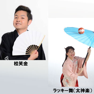 第33回寺内町ろまん亭　笑福亭鉃瓶　落語会画像